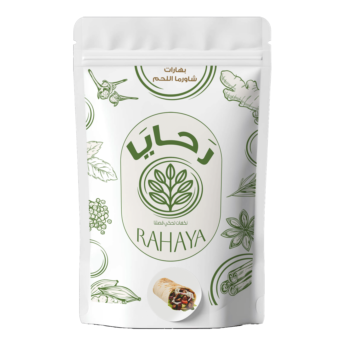 بهارات شاورما اللحم