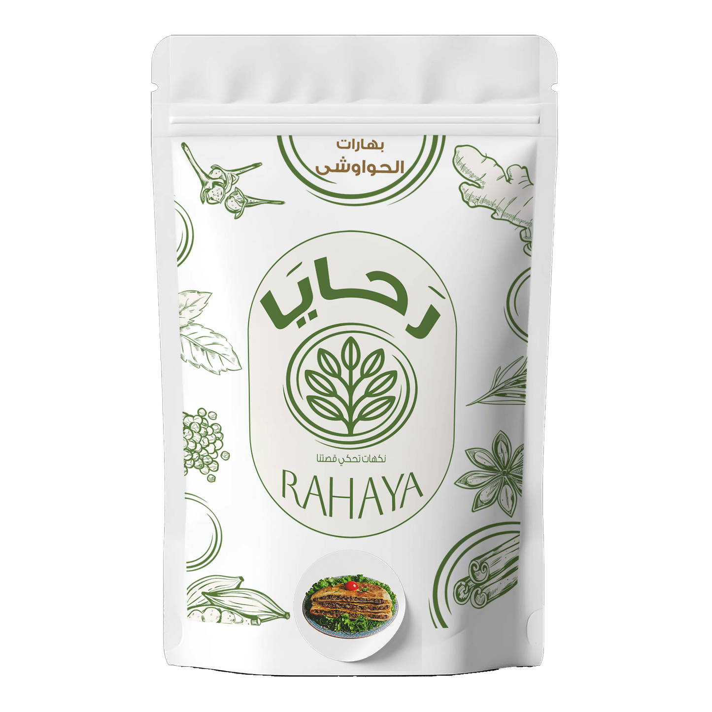 بهارات الحواوشى