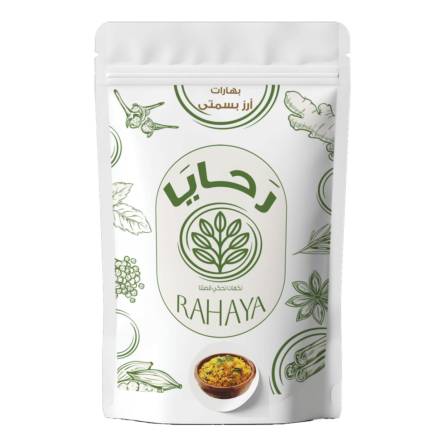 بهارات الارز البسمتى