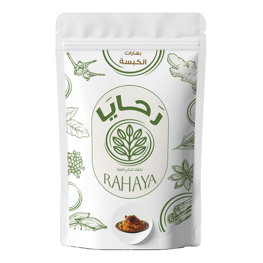 بهارات الكبسة