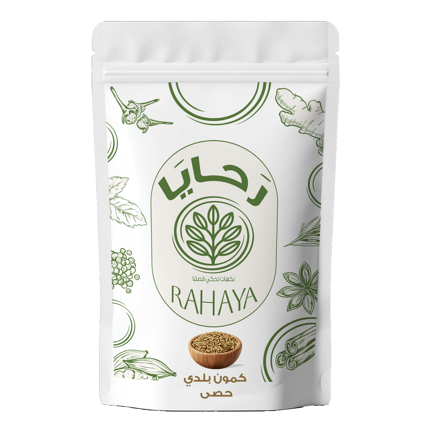 كمون بلدى - حصى