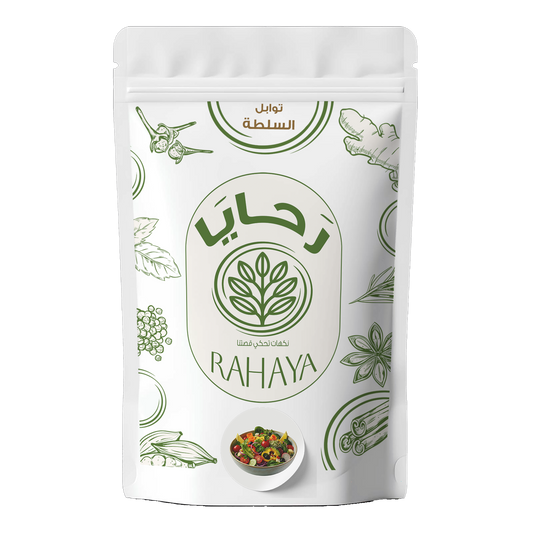 توابل السلطة