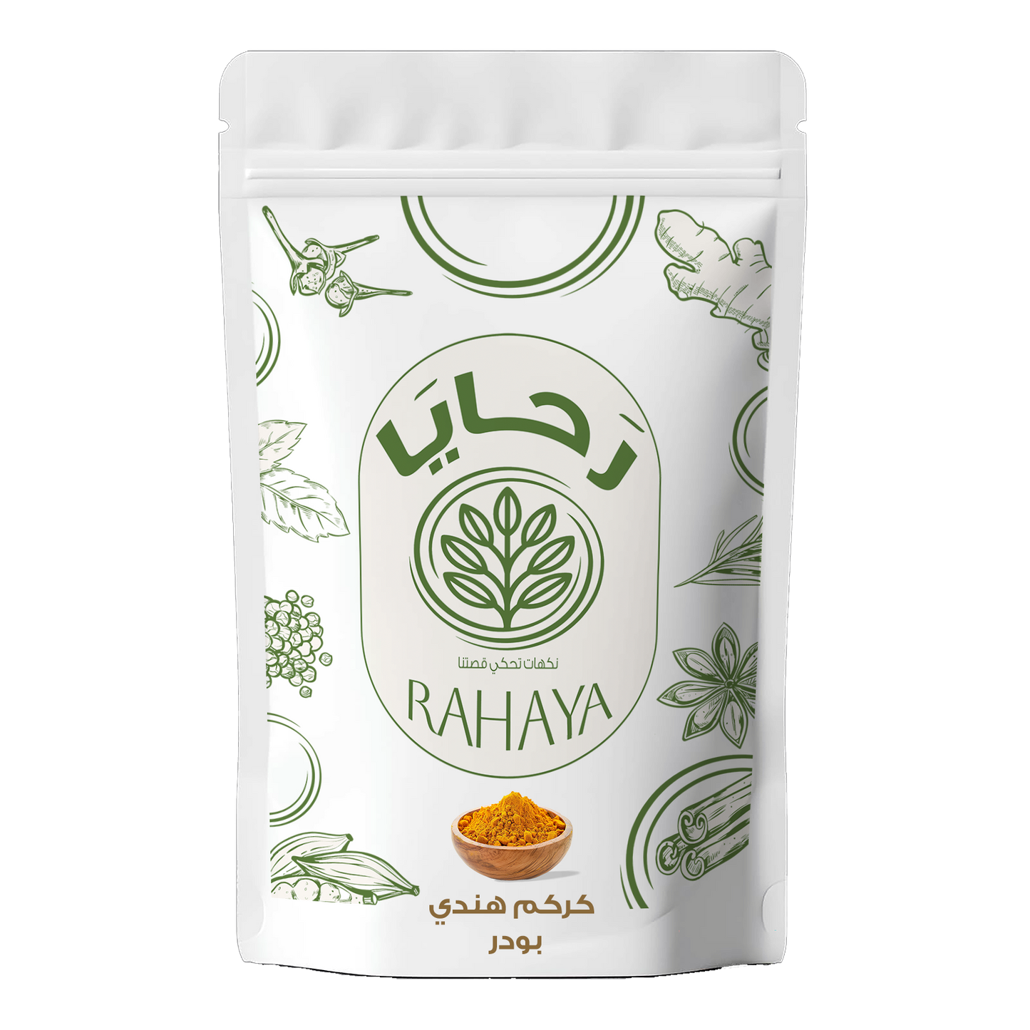 كركم هندي - بودر