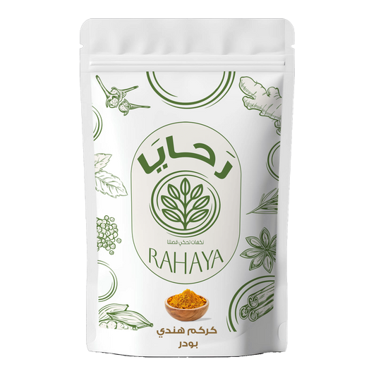 كركم هندي - بودر