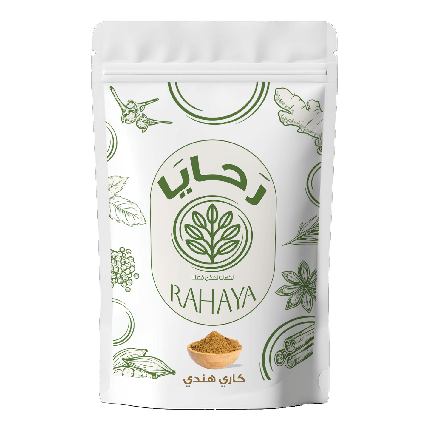 كاري هندي