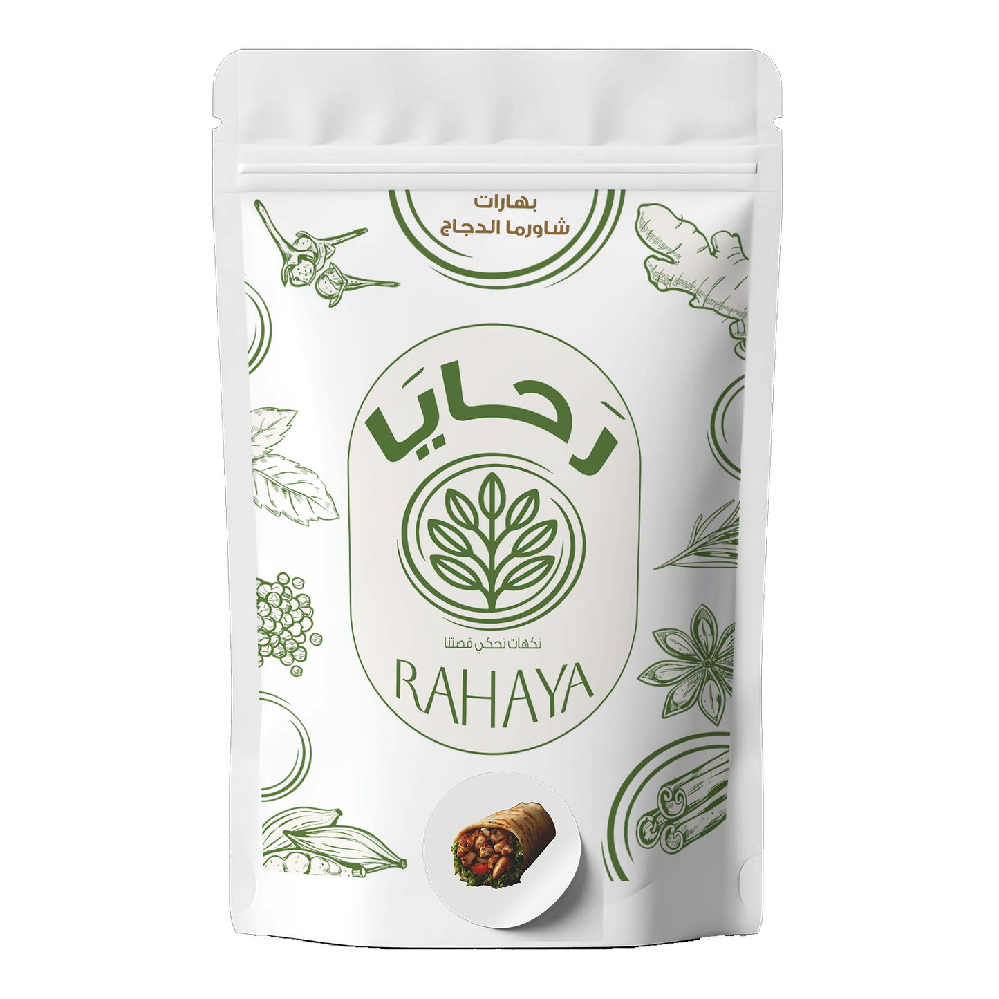 بهارات شاورما الدجاج