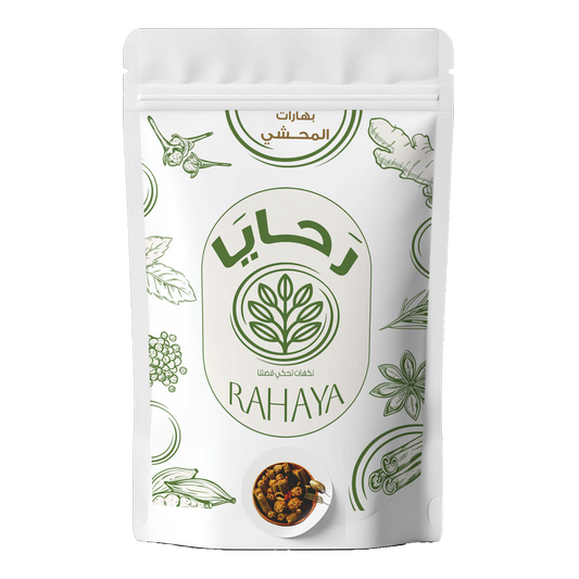 بهارات المحشي