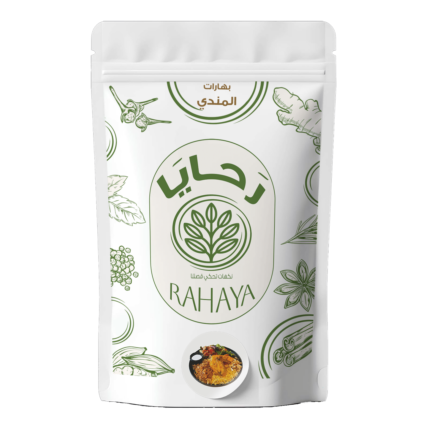 بهارات المندي