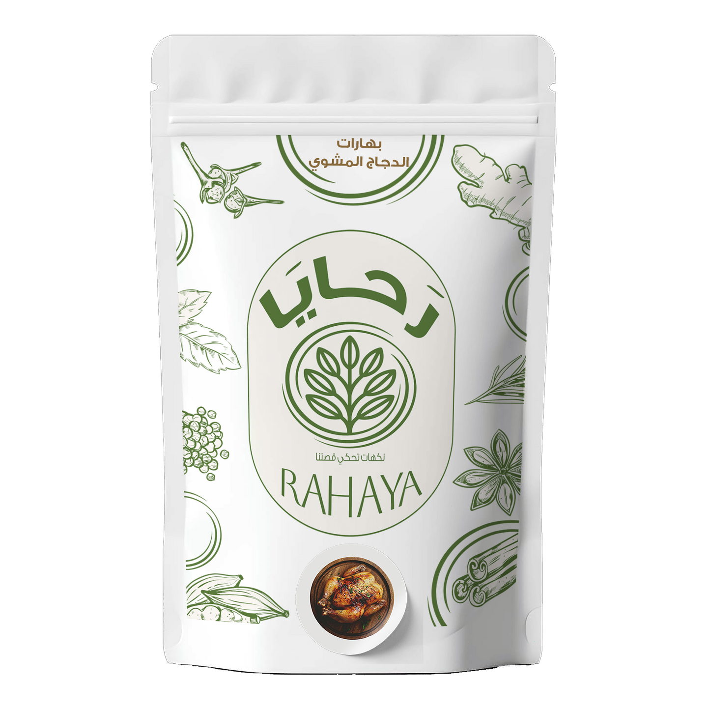بهارات الدجاج المشوي