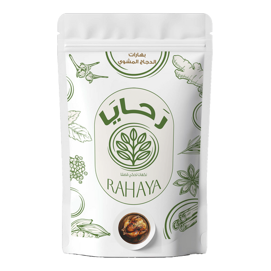 بهارات الدجاج المشوي