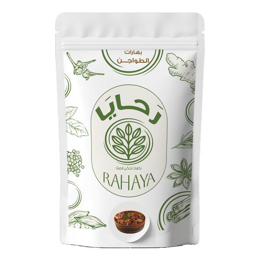 بهارات الطواجن