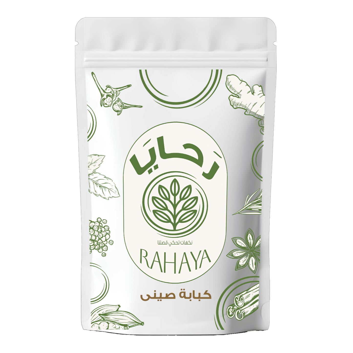 كبابة صينى