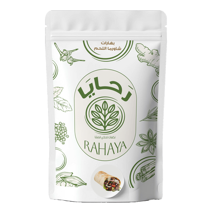 بهارات شاورما اللحم