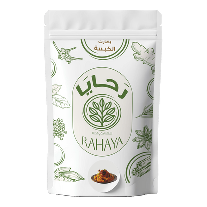 بهارات الكبسة