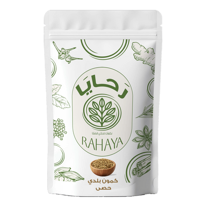 كمون بلدى - حصى