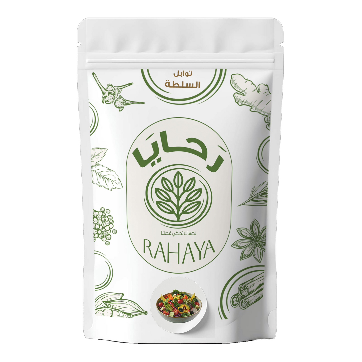 توابل السلطة