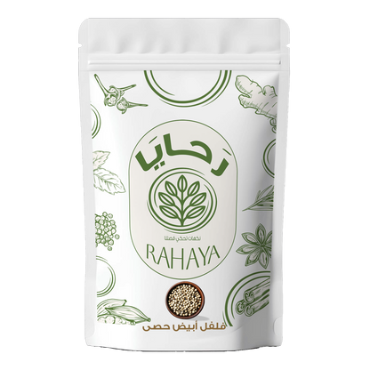 فلفل ابيض - حصى