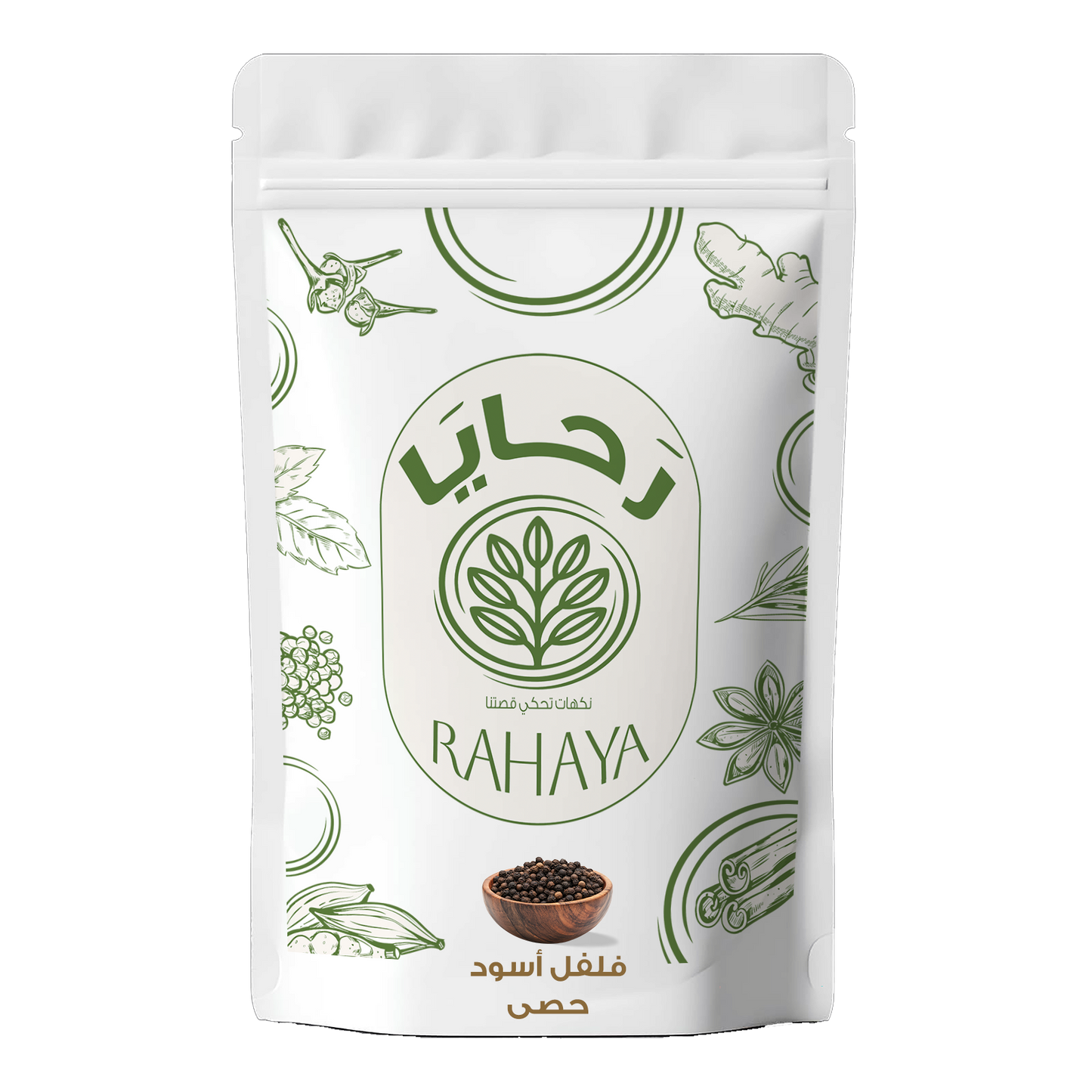 فلفل اسود - حصى