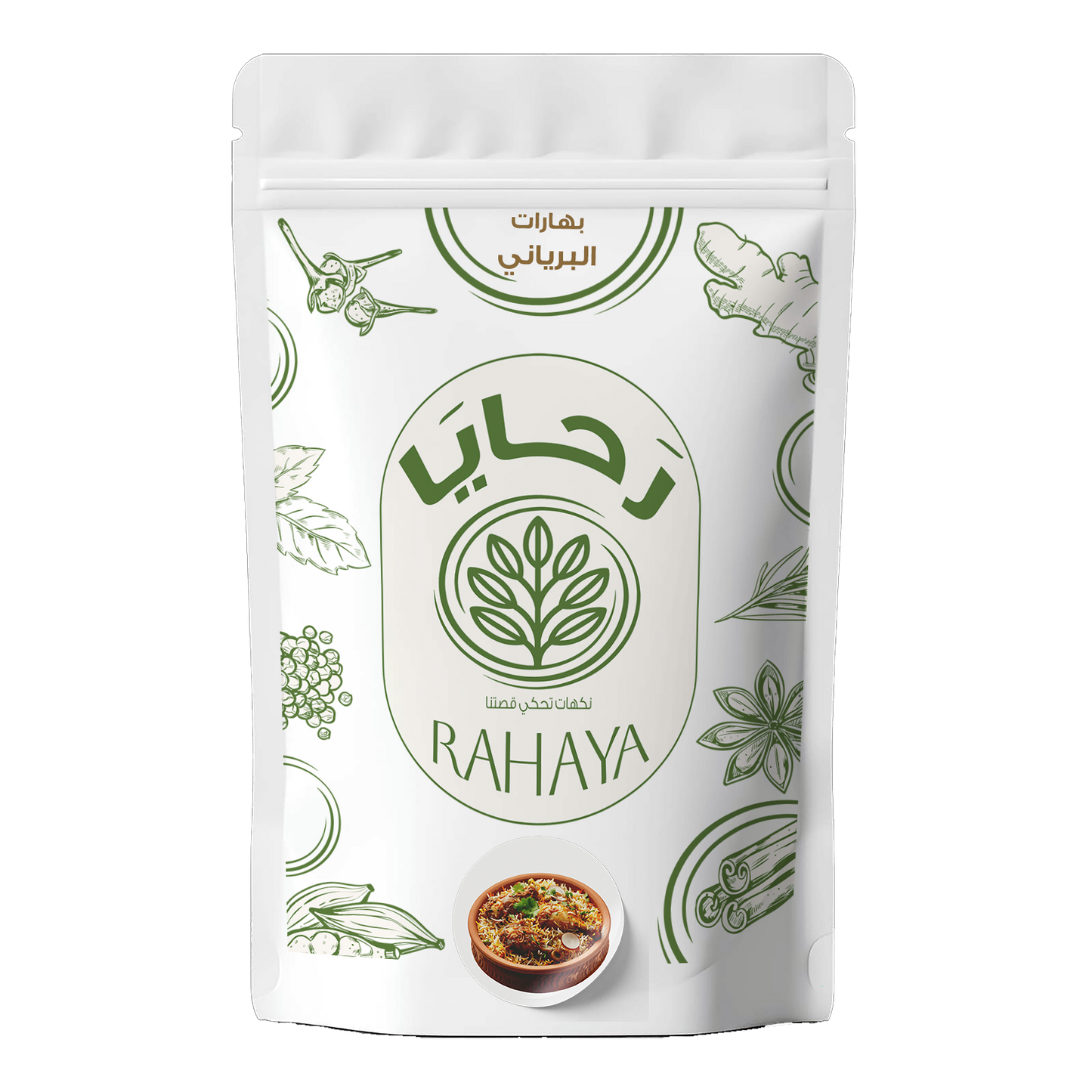 بهارات البرياني