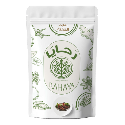 بهارات الكفتة