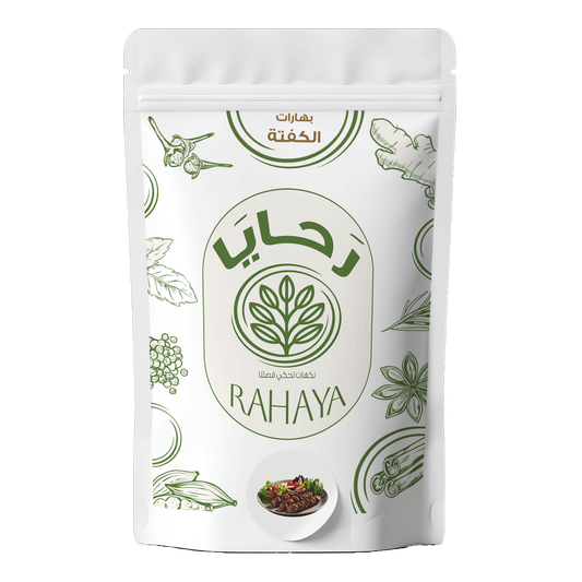 بهارات الكفتة