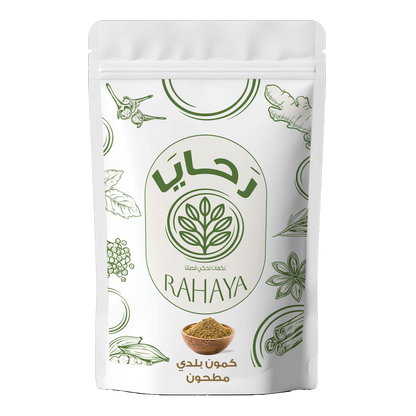 كمون بلدى - مطحون