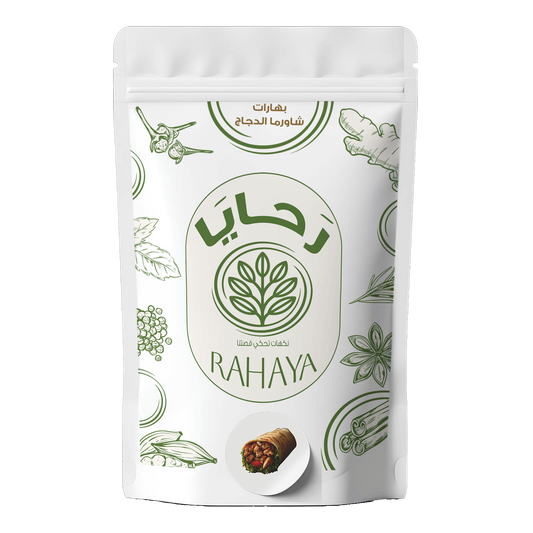 بهارات شاورما الدجاج
