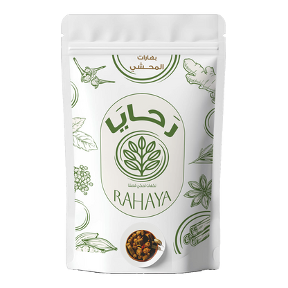 بهارات المحشي