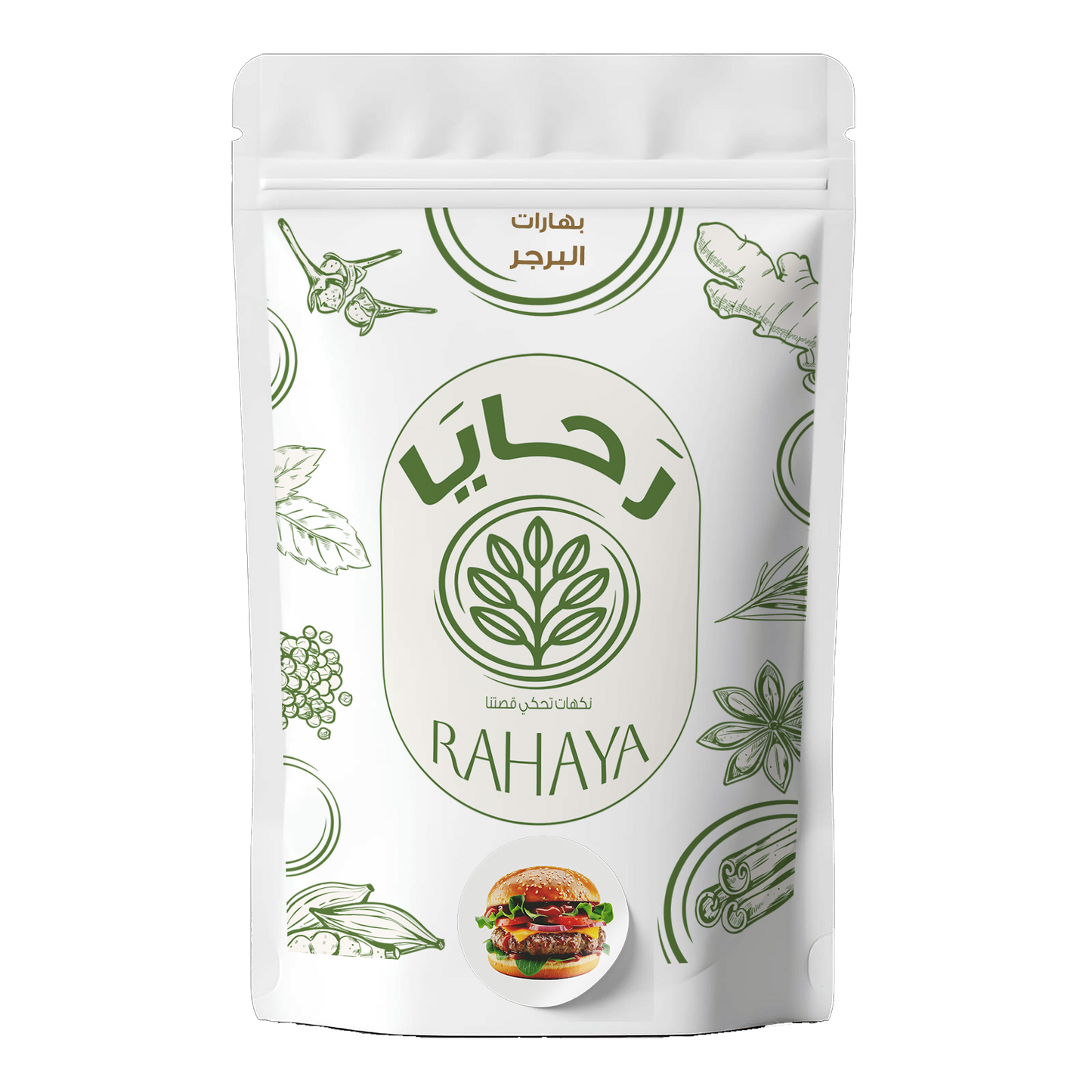 بهارات البرجر