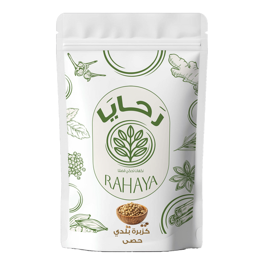 كزبرة بلدى- حصى
