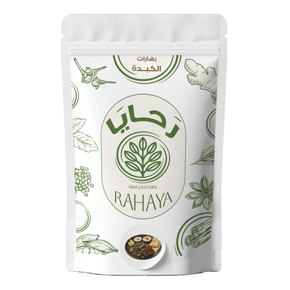 بهارات الكبدة
