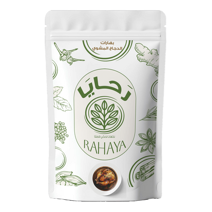 بهارات الدجاج المشوي