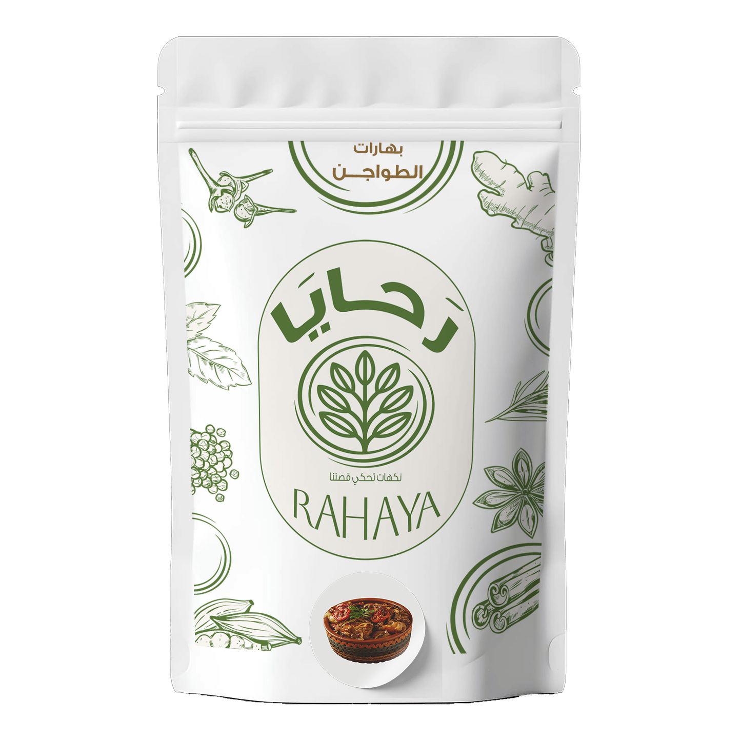 بهارات الطواجن